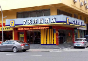7 Days Inn Foshan Gaoming District